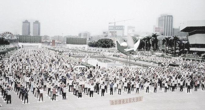 A group practice site for the Falun Gong exercises in the Chinese city of Guangzhou sometime before the persecution began in 1999.